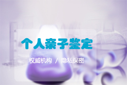 南通DNA鉴定哪里办理