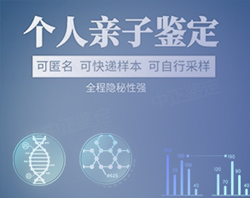 南通隐私亲子鉴定详细流程及材料