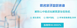 南通隐私亲子鉴定流程是怎样的（预约快速办理）
