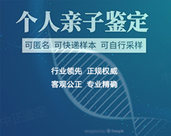 南通权威匿名DNA亲子鉴定机构哪里有