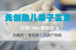 南通产前亲子鉴定需要什么材料和流程检测咨询