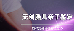 怀孕期间南通怎么鉴定孩子是谁的，无创产前亲子鉴定适用人群有哪些