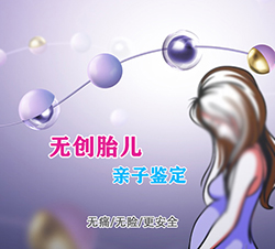南通怀孕怎么做亲子鉴定，在南通怀孕做亲子鉴定适用人群