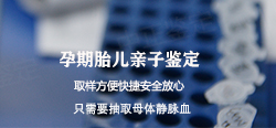 南通怀孕32天能办理无创孕期亲子鉴定吗【咨询预约】，南通办理无创产前亲子鉴定多少钱