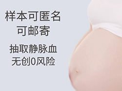 南通孕期亲子鉴定准确吗(专家咨询)