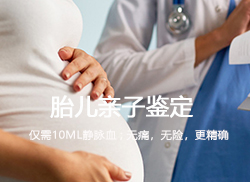 南通怀孕怎么做亲子鉴定，南通怀孕做亲子鉴定流程