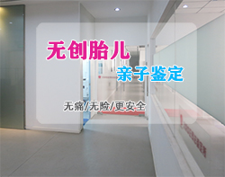 南通孕期亲子鉴定机构去哪查找，南通孕期亲子鉴定预约流程