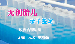 南通怀胎亲子鉴定费用是多少【专家咨询】