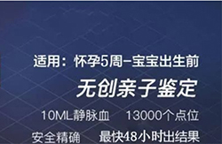 孕期亲子鉴定南通去哪里做？南通的孕期亲子鉴定准确吗